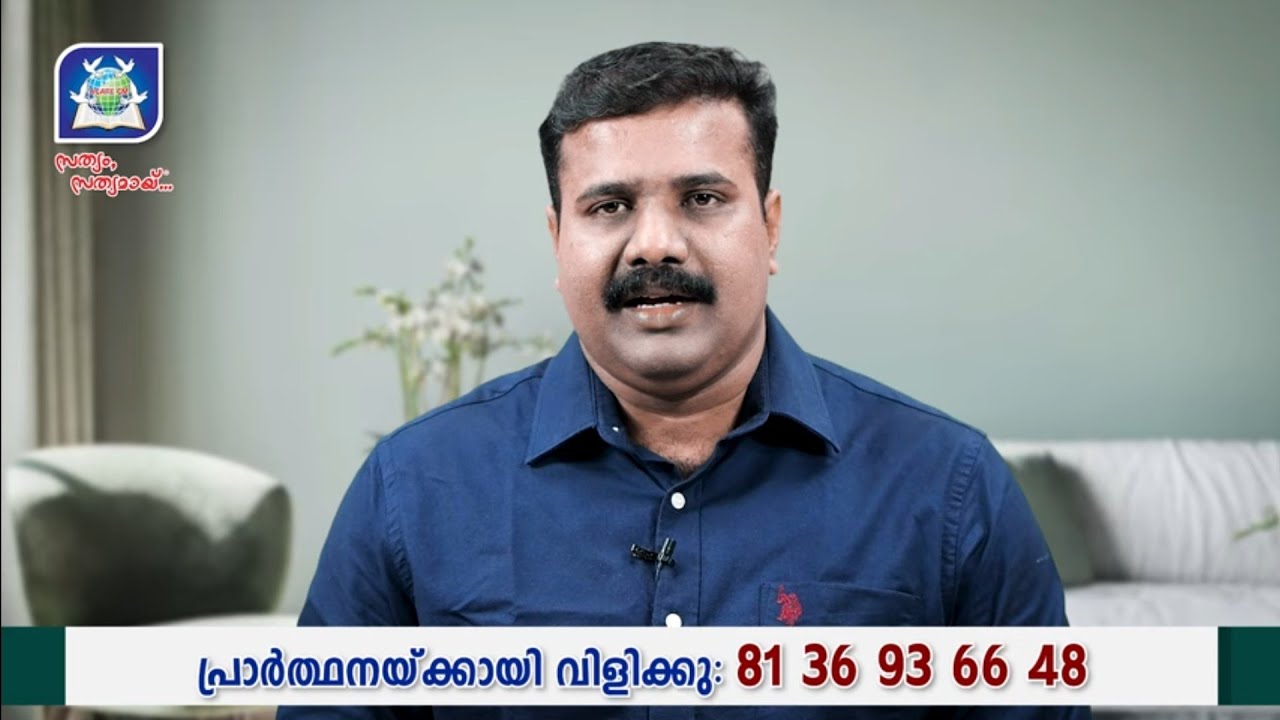 നാം നേരിടുന്ന എണ്ണമറ്റ ദുരിതങ്ങളിൽ നിന്നും ഒരു മോചനം ഉണ്ടോ? | Bro. Ajeesh Francis 