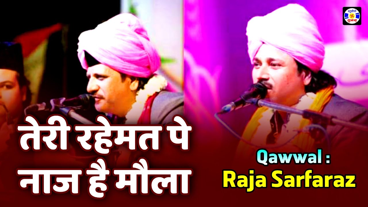 Teri Rehamat Pe Naz Hai Mola #Qawwali Raja Sarfraz | Urs Jagtapir - Kharedi