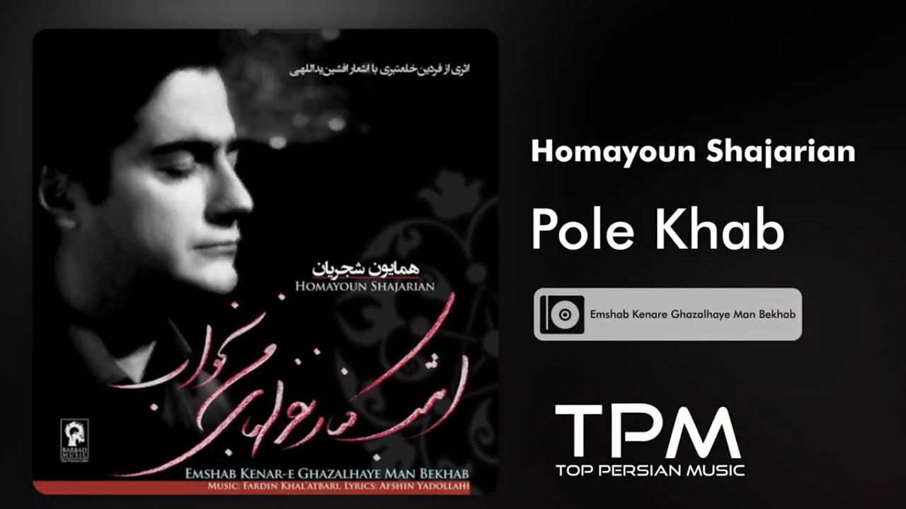 Homayoun Shajarian Pole Khab  - همایون شجریان پل خواب