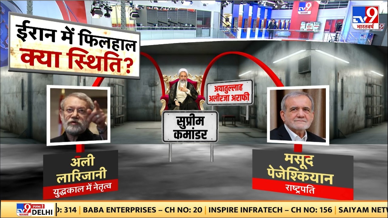 Israel Iran War: ईरान में फिलहाल क्या स्थिति? - TV9 | Khamenei | Netanyahu | Trump | Breaking News
