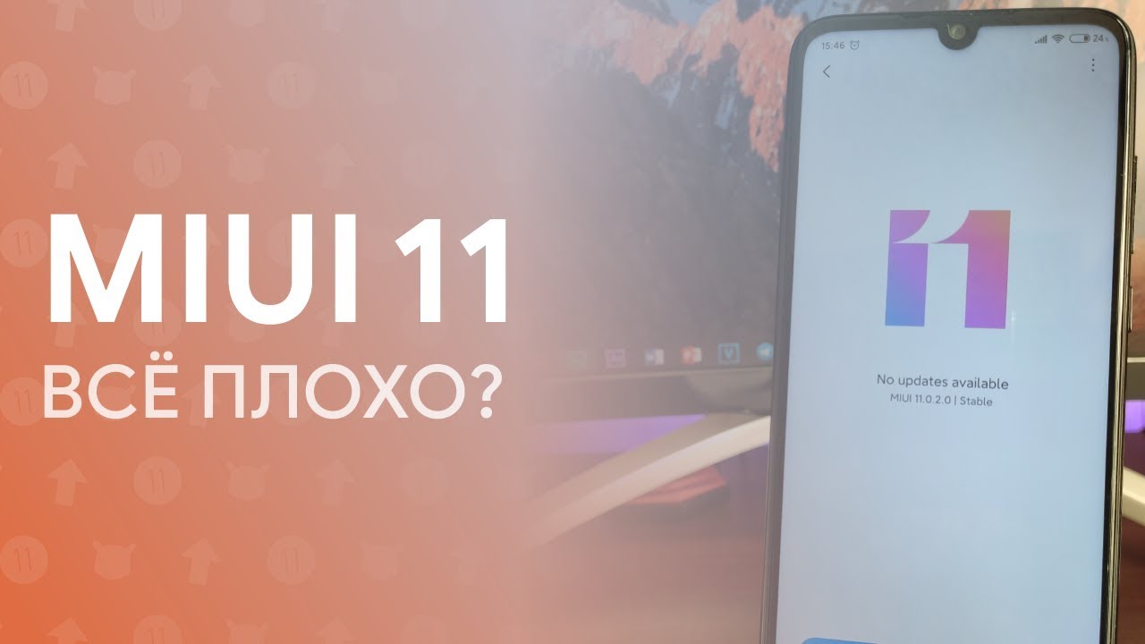 😱 MIUI 11 - ВСЁ ПЛОХО? | ОПЫТ ИСПОЛЬЗОВАНИЯ + АВТОНОМНОСТЬ 🔥