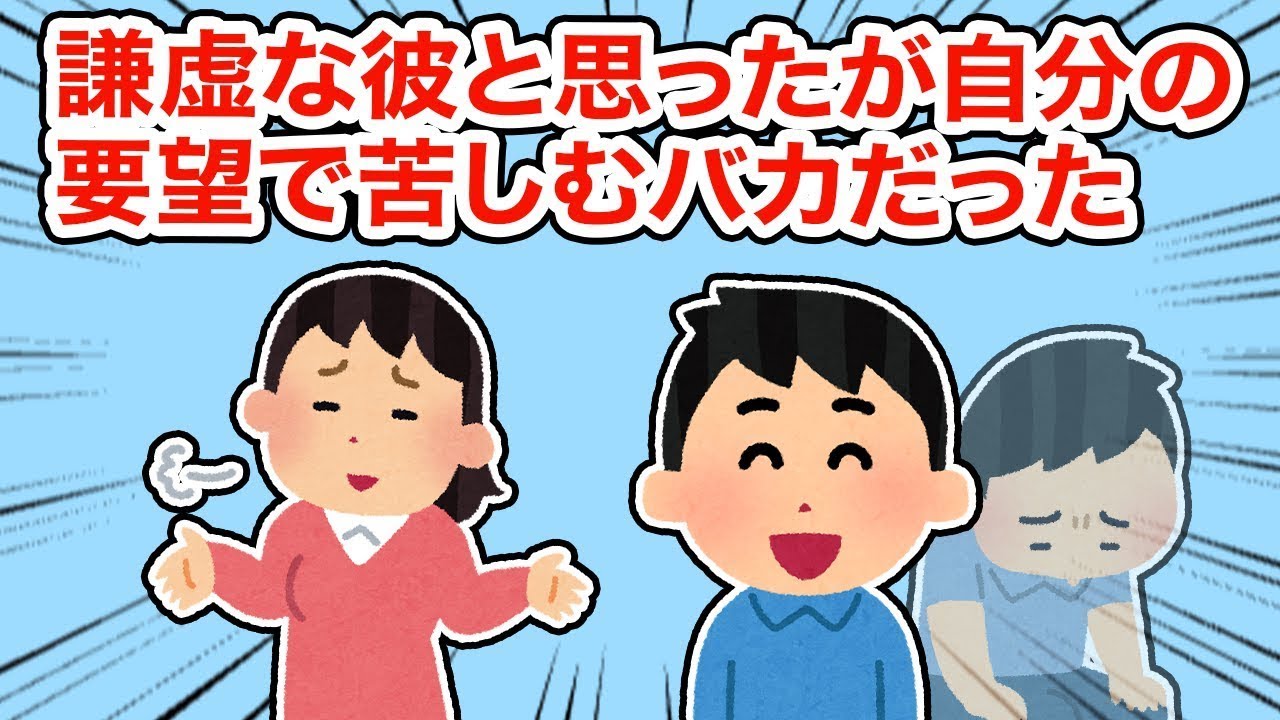 謙虚だと思っていた彼が、自分の願望で悩む愚か者だった。