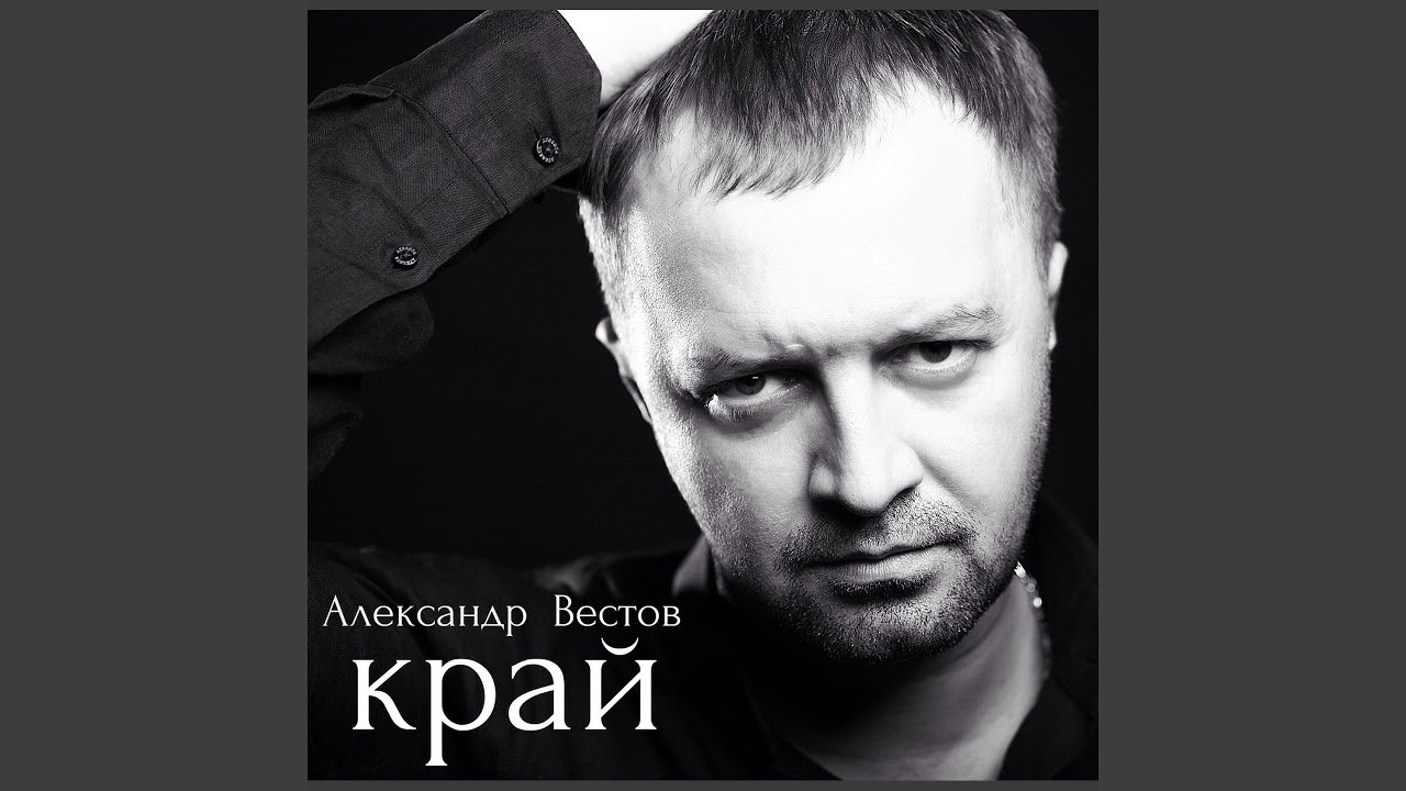 Опять