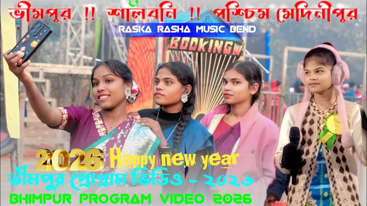 Bhimpur program video 2026 Dipanjali mandi new song ghur ghur neshachora bo #santaliprogram#santali 