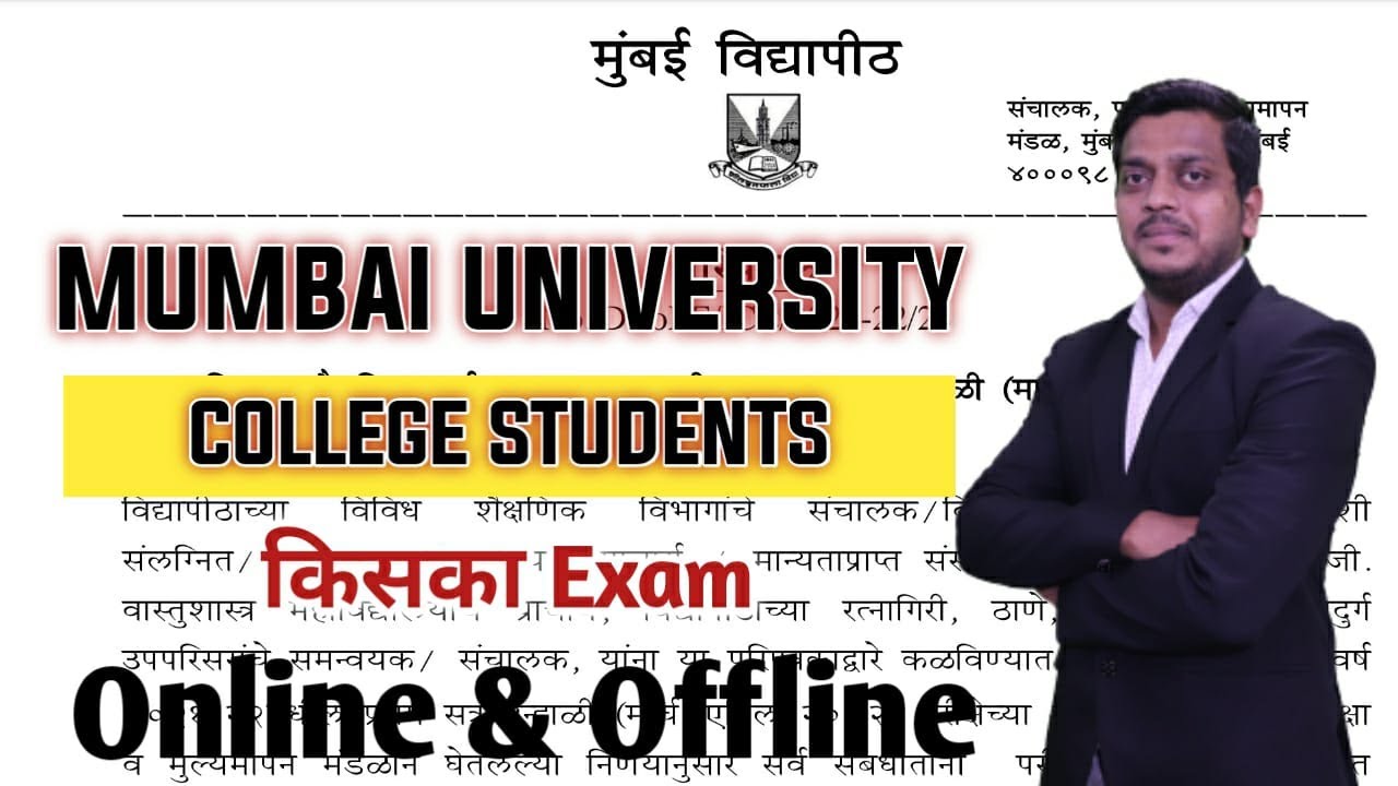 MUMBAI UNIVERSITY EXAM ONLINE AND OFFLINE