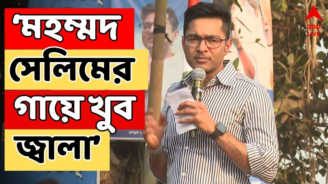 Abhishek On Pratik Ur LIVE: সিপিএমের কাছে বশ্যতা স্বীকার করেননি প্রতীক উর: অভিষেক | TMC News