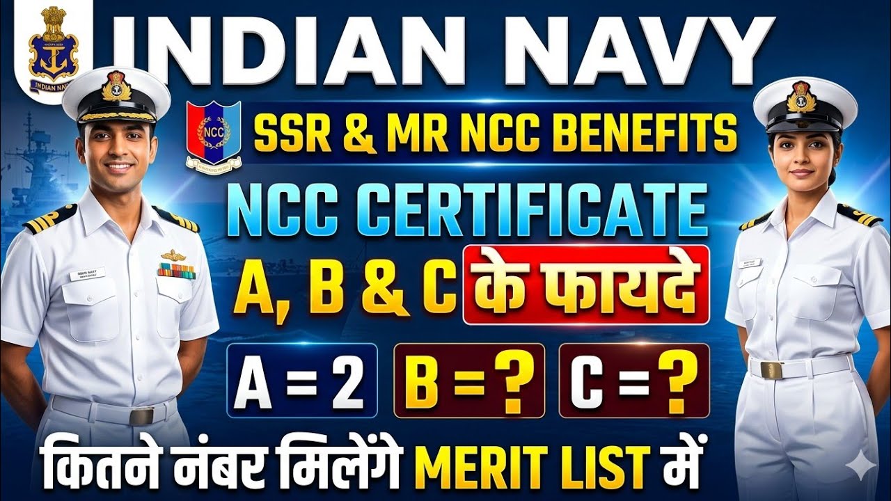 NCC CERTIFICATE BENIFIT'S | NCC CERTIFICATE BENIFIT IN INDIAN NAVY | NCC BENIFITS IN NAVY AA/SSR/MR