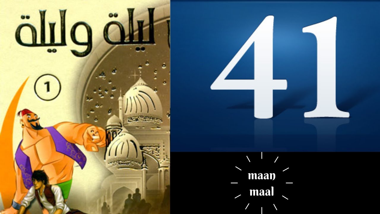XALQADDII 41AAD EE TAXANAHA KUN HABEEN IYO HABEEN