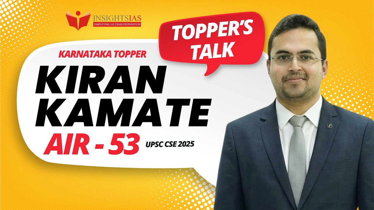 [TOPPER&rsquo;S TALK] KARNATAKA TOPPER KIRAAN KAMATE (AIR 53 UPSC CSE 2025) @ Insights IAS