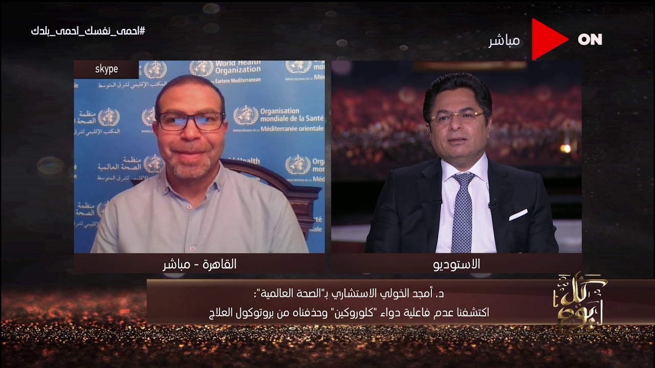 د/أمجد الخولي : أكتشفنا عدم فاعلية دواء 