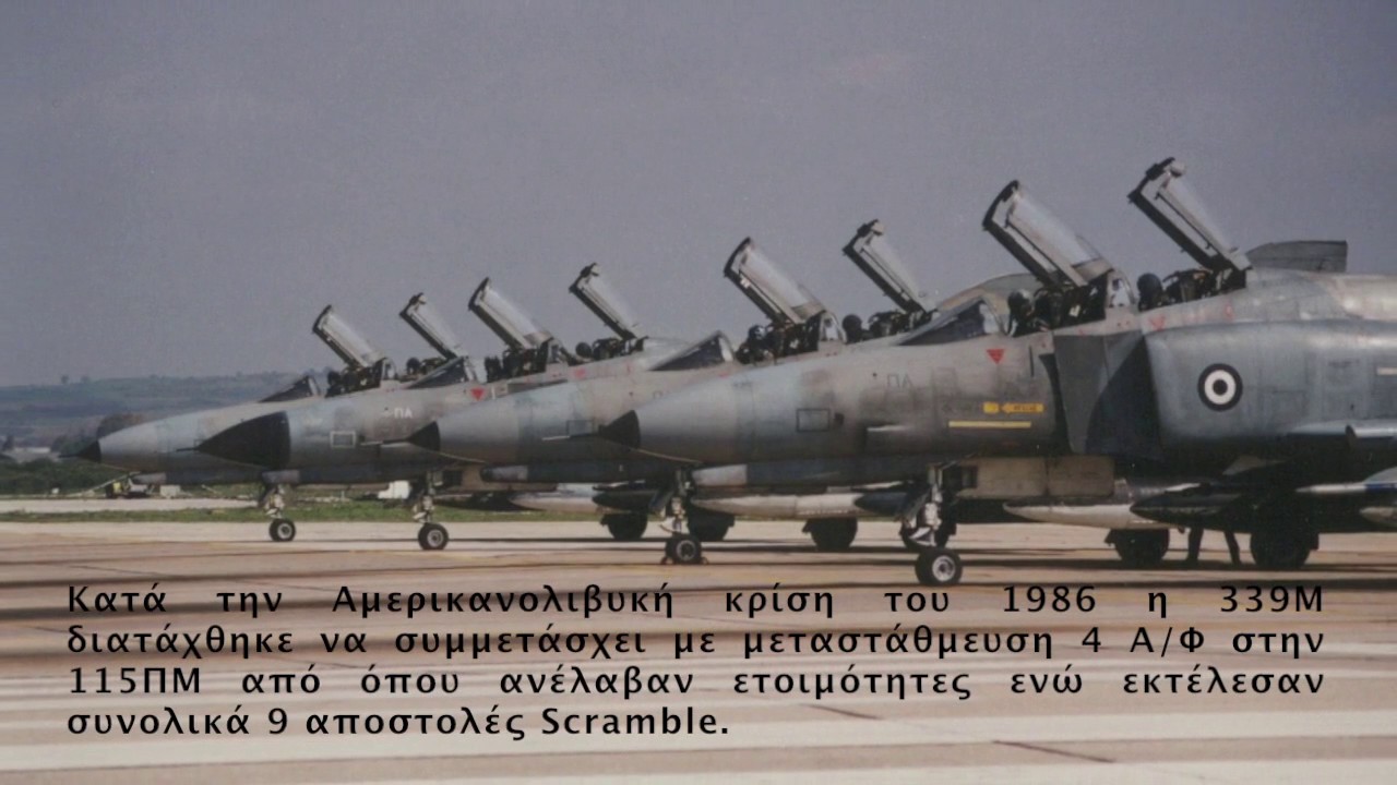 339 Μοίρα Παντός Καιρού HD