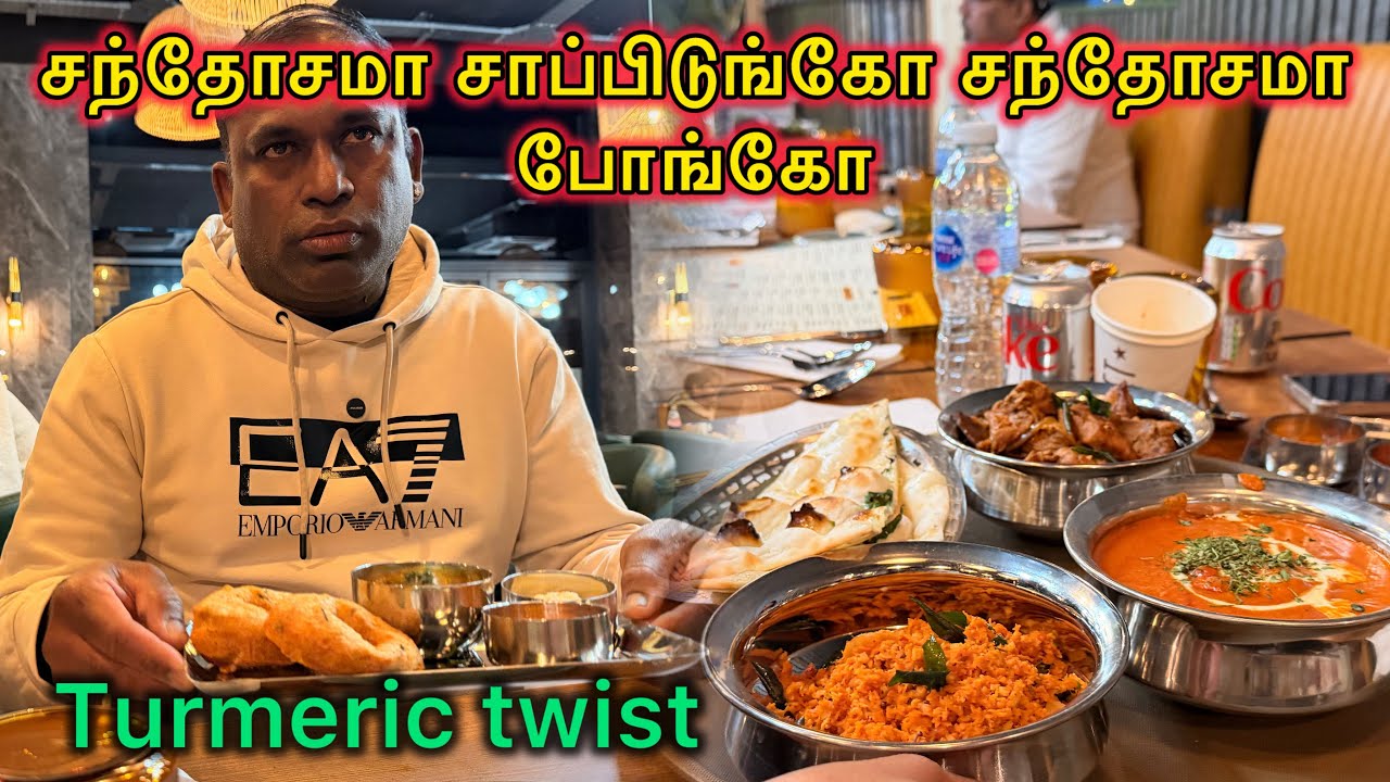 சந்தோசமா சாப்பிடுங்கோ சந்தோசமா போங்கோ | Turmeric twist | ASHFORD Kent 