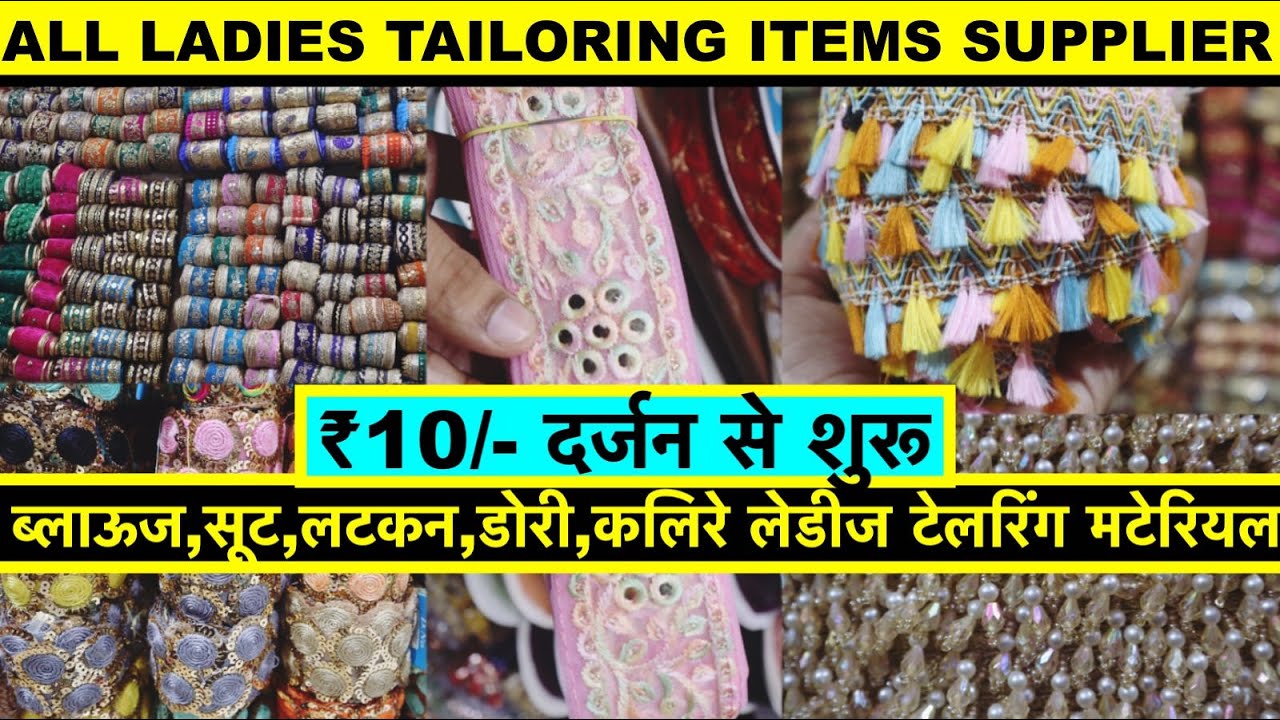 Lace Latkan Kalirey Wholesale Market | LADIES TAILORING WHOLESALE MARKE  IN DELHI SADAR BAZAR