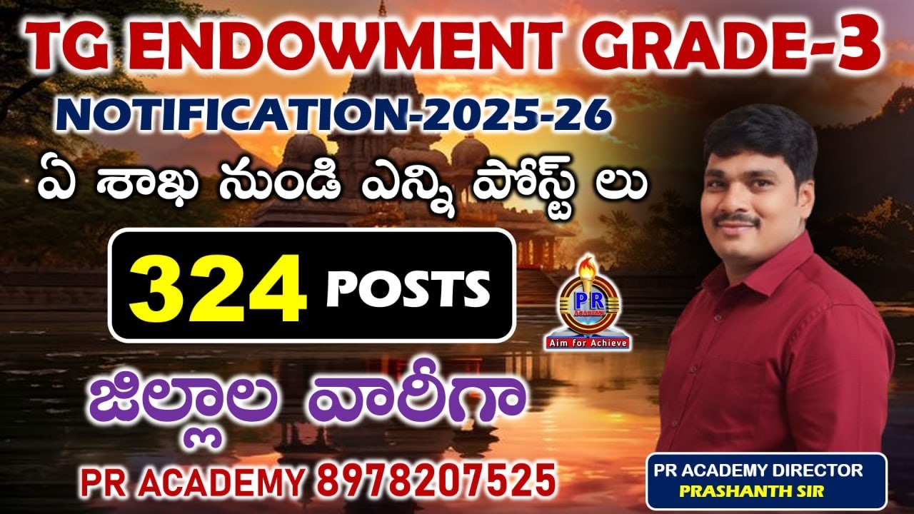 TG Endowment Department Jobs 2025 - 26 | District Wise Vacancies &Department Wise Posts | PR ACADEMY