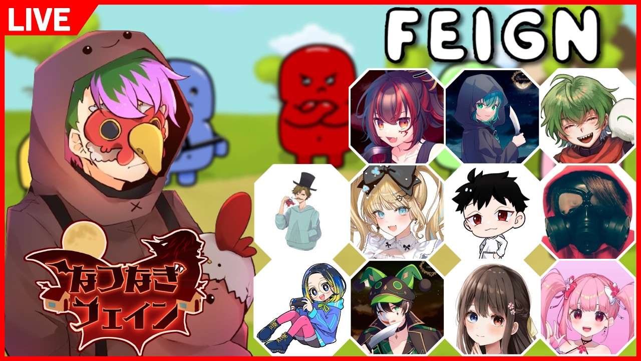 左右同数 / Feign 楽しい部  2026/2/26  #なつなぎフェイン