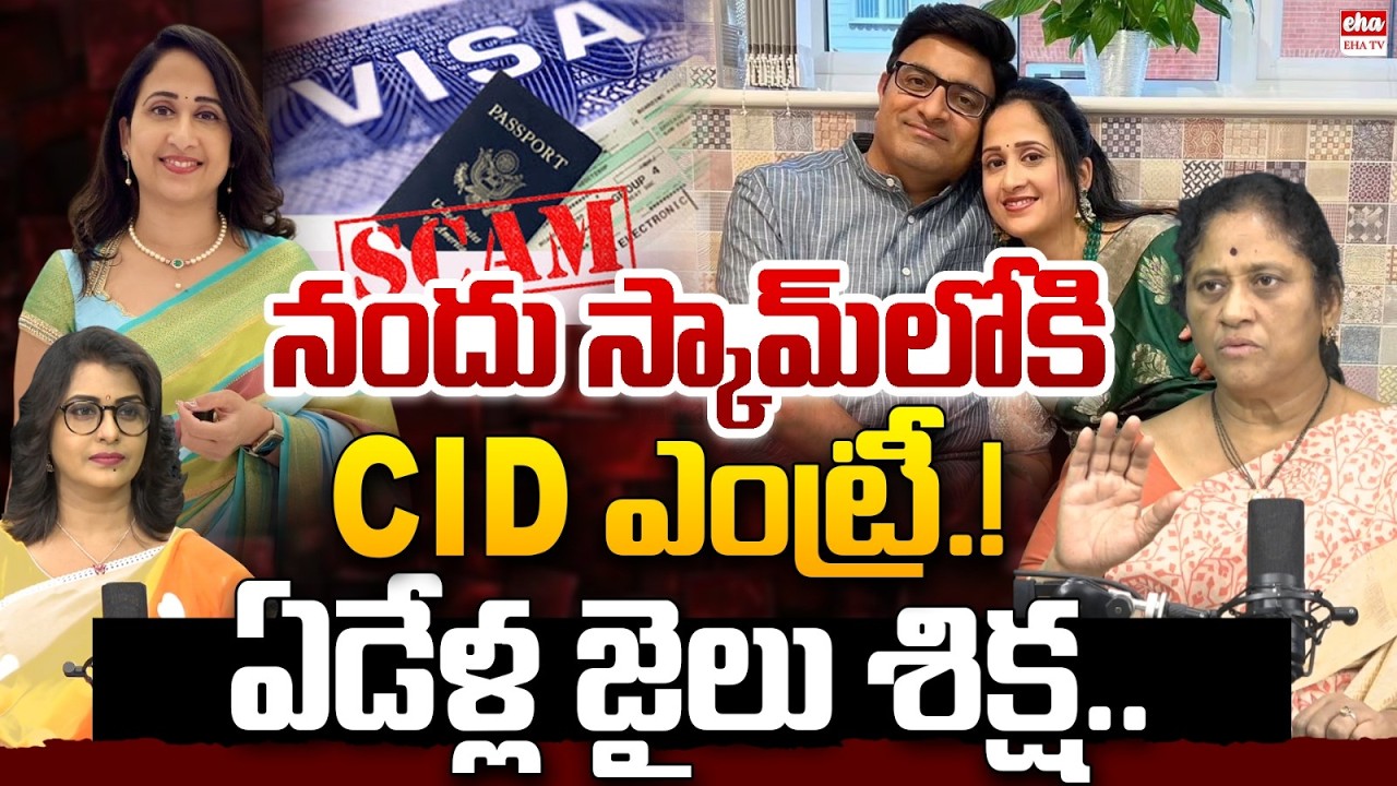 Nandu's World UK Visa Scam Controversy | Case Filed Against YouTuber Nandu's Family | EHA TV
