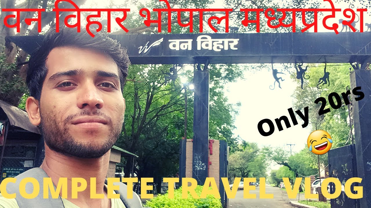 वन विहार नैशनल पार्क भोपाल मध्यप्रदेश || TIMING, TICKET, ANIMALS || COMPLETE TRAVEL GUIDE VLOG !! 🦁🦄