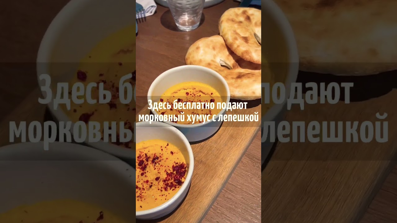 Ресторан 📍Mouflon. Полный обзор в нашем  ТГ канале, ссылка в описании