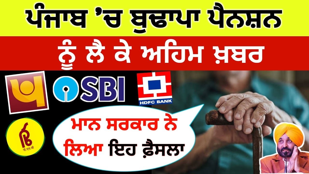 18-03-2026 ਪੰਜਾਬੀ ਖ਼ਬਰਾਂ Big News of Punjab #punjabinews punjab news live | march pension kab aaegi