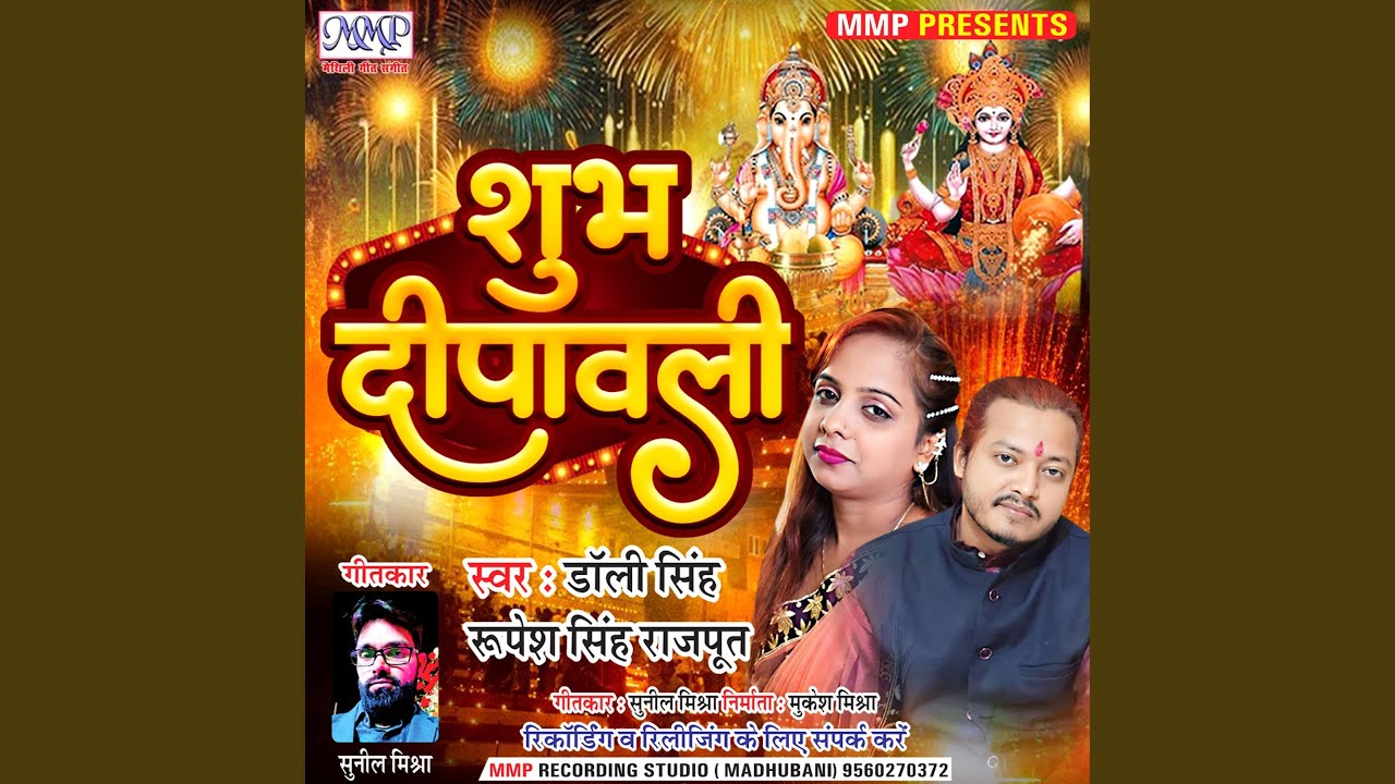 Shubh Dipawali