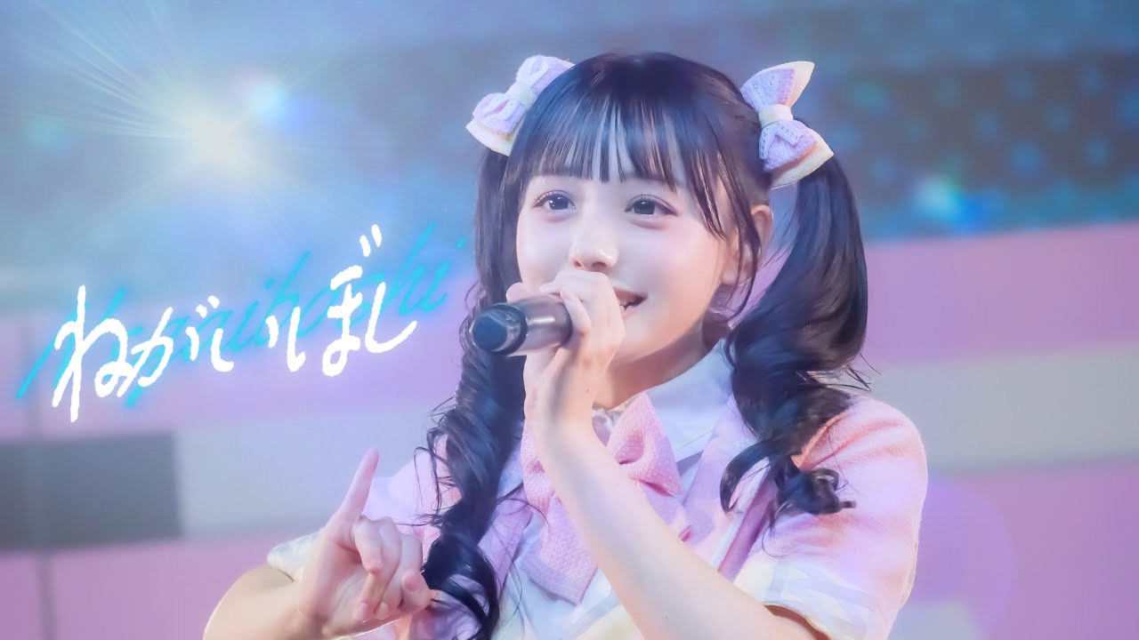【LIVE MV】ねがいぼし/ドレスコード【ドレコ】
