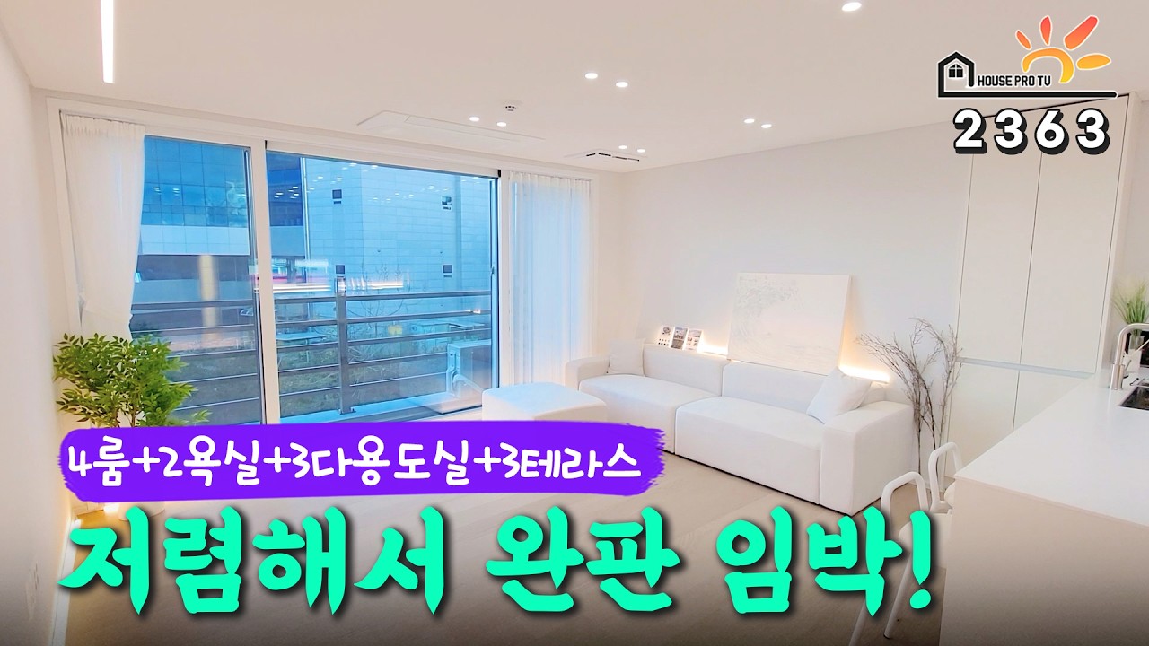 개인의것! 전세대 복층테라스를 보유한 예쁜집~ 인기많은 이유가 있었어요~
