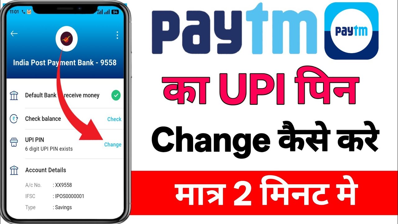 Paytm UPI Pin  Change Kaise Kare  | How to Change Paytm UPI pin  | Paytm Upi Pin Reset Kaise Kare 