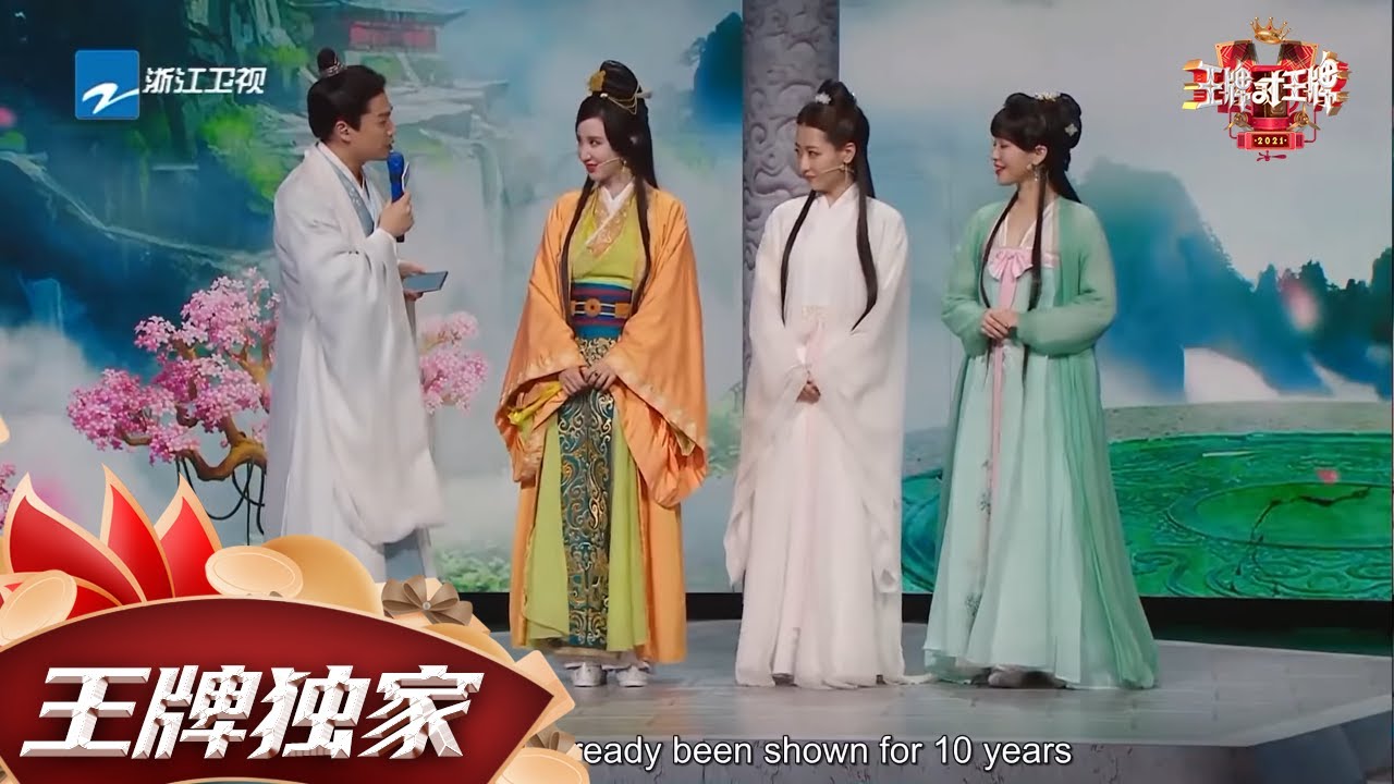 “神话三美”惊喜现身！关晓彤“背锅”都成习惯了！ 精选花絮 #王牌对王牌