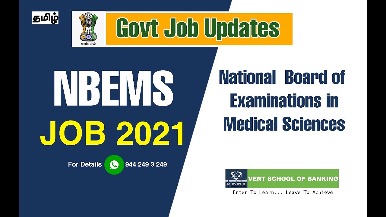 Govt Jobs : NBEMS Recruitment 2021 Notification &brvbar;&brvbar; NBEMS Junior Assistant Vacancy 2021