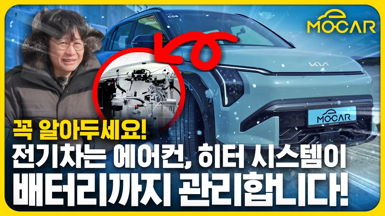 기아 EV3 빵빵한 에어컨/히터! 어떻게 만들었죠?...최고의 히트펌프 개발자를 찾아갔습니다