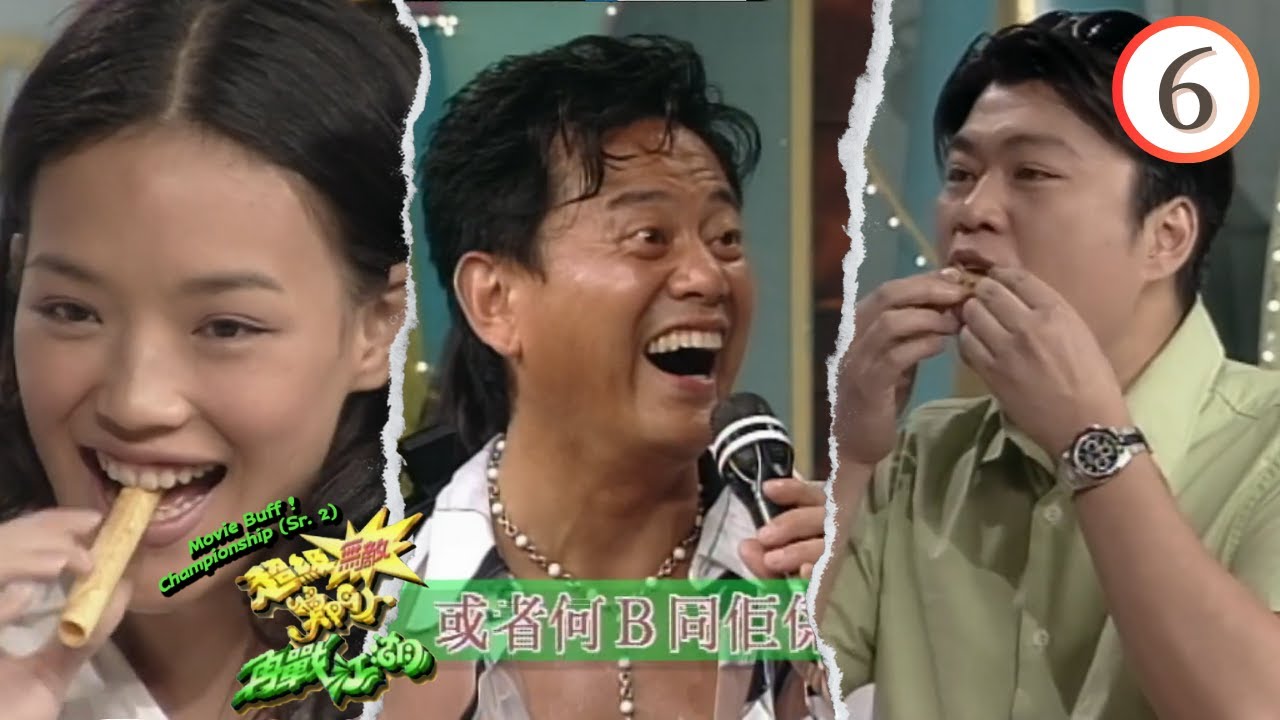 陳百祥、劉曉彤、麥家琪、趙靜儀、阮兆祥、舒淇 | 超級無敵獎門人再戰江湖 #06 | 曾志偉、林曉峰、錢嘉樂 | 粵語 | TVB 1997