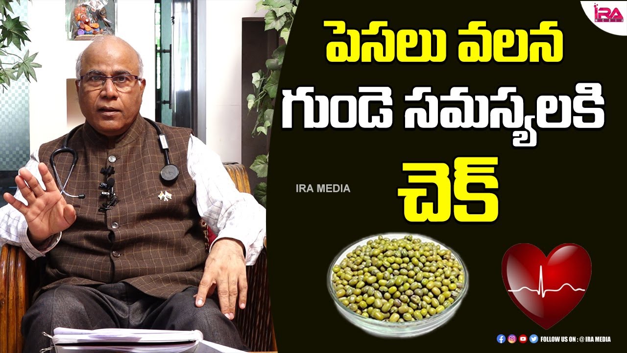 Health Benefits Of Green Gram | Pesalu Benefits in Telugu | Nutrition Facts | IRA HEALTH