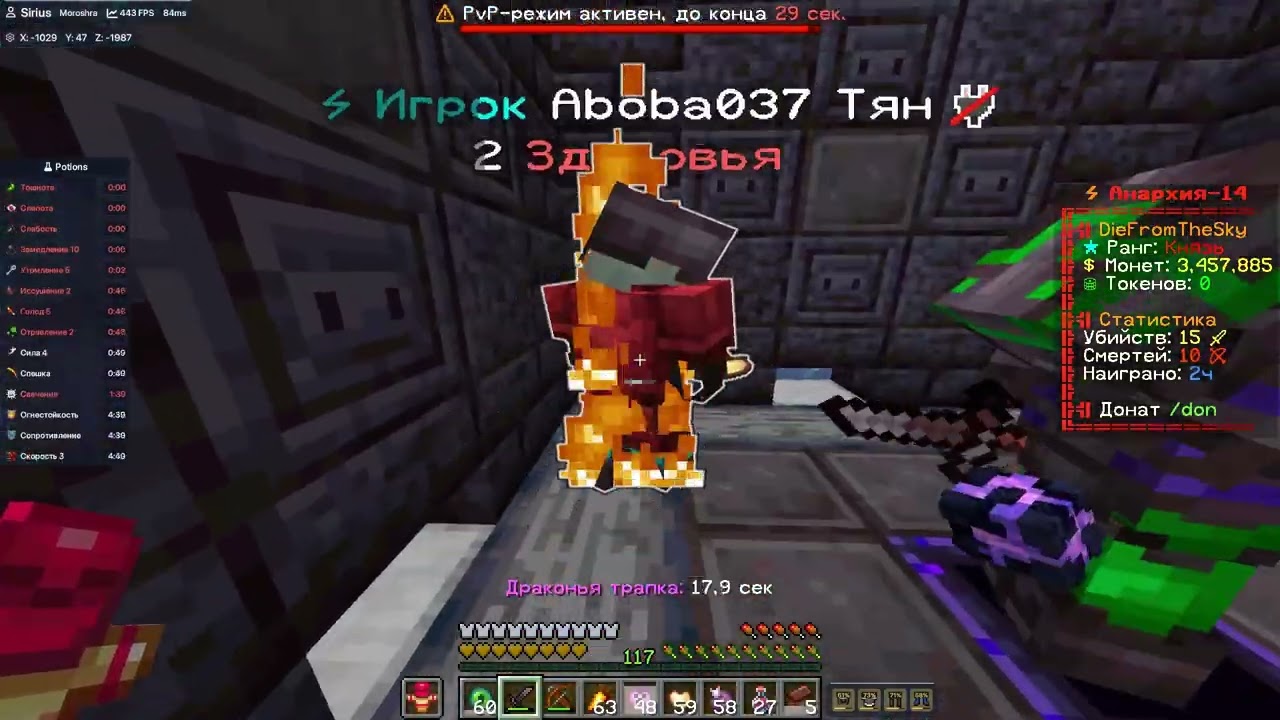 PvP FunTime