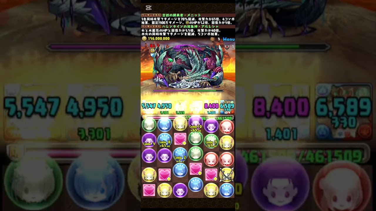 2026년 3월 9일 パズル&ドラゴンズ (Puzzle & Dragons)