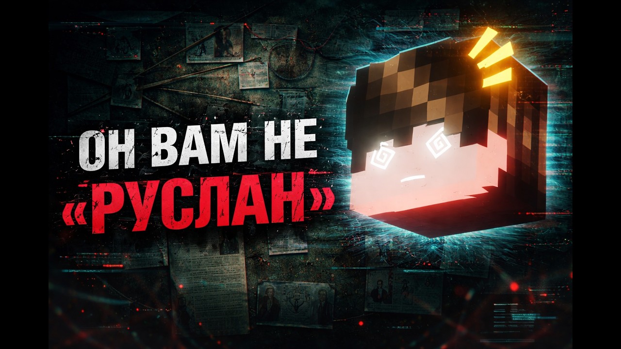 РАЗОБЛАЧЕНИЕ ANONIM4IK | ВОВСЕ НЕ ТОТ КЕМ КАЖЕТСЯ