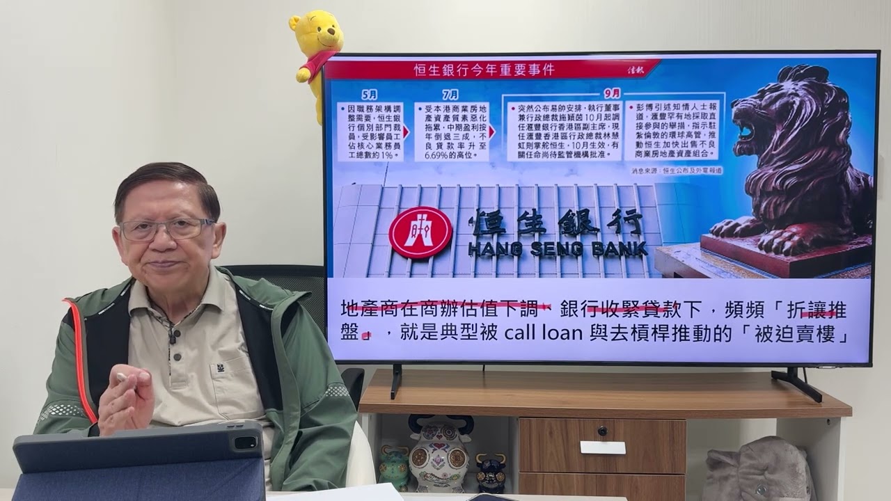 (AI中英字幕)中原指數又反彈！香港樓價係咪已經見底？我從供求面及價格利息判斷樓市走勢！《蕭若元：理論蕭析》2025-10-01