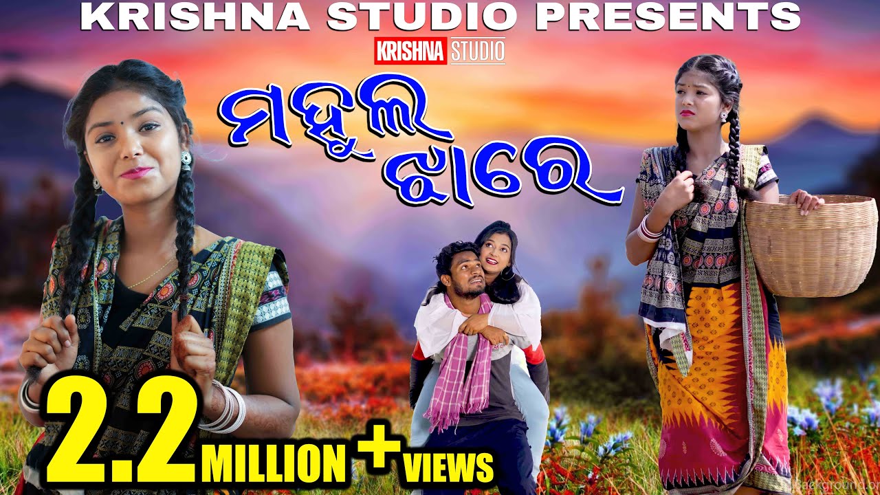 MAHULA JHARE | NEW SAMBALPURI COMEDY VIDEO | RIYA | BABY | SIKU | PINTU | KRISHNA STUDIO |NEW COMEDY