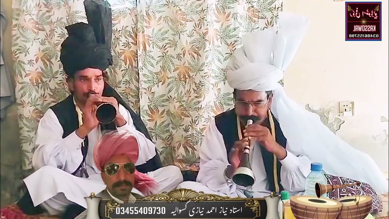 Ustad Niaz Ahmed Niazi kassowalaliya shahnahi 2026