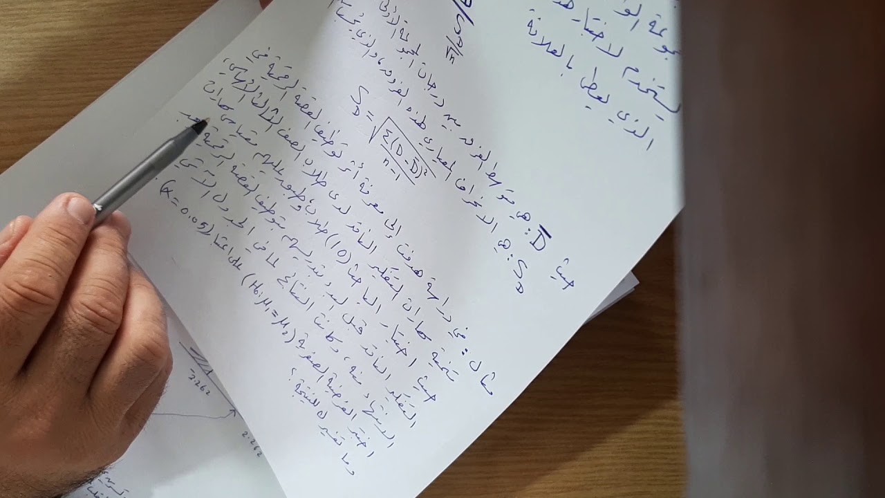اختبار فرضيات الجزء الاول