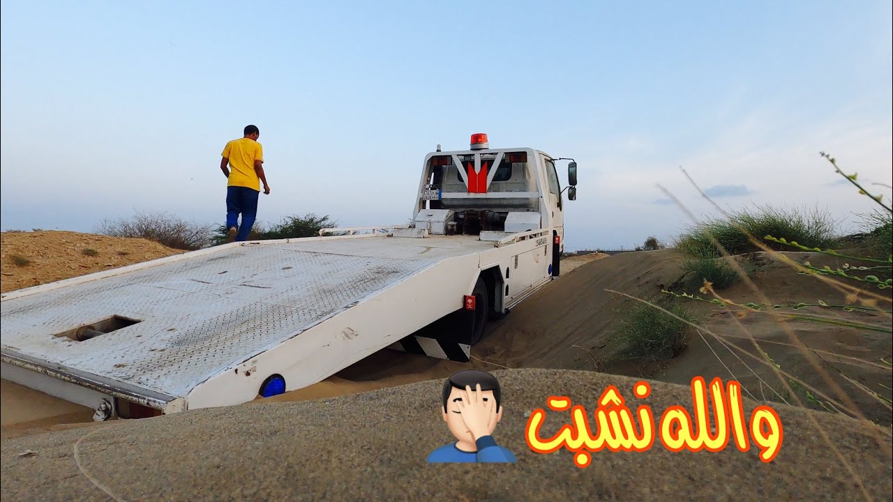 الله يخارجنا يالنشبه 🤦🏻‍♂️🤦🏻‍♂️ماتوقعت اطلع
