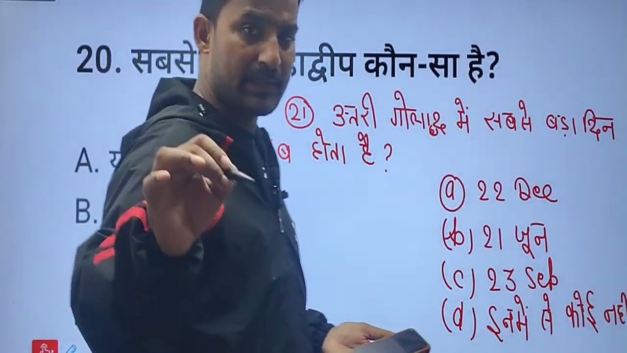 सक्षमता 5 & CTET 2026 के लिए सामाजिक विज्ञान। कक्षा 1 TO 8 । LIVE Class