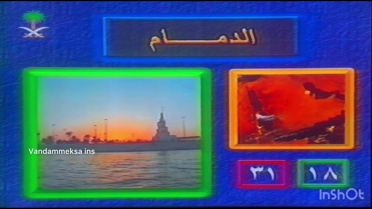 عبد اللطيف العيوني رحمه الله رمضان ١٤٢٣ هجري 🌺