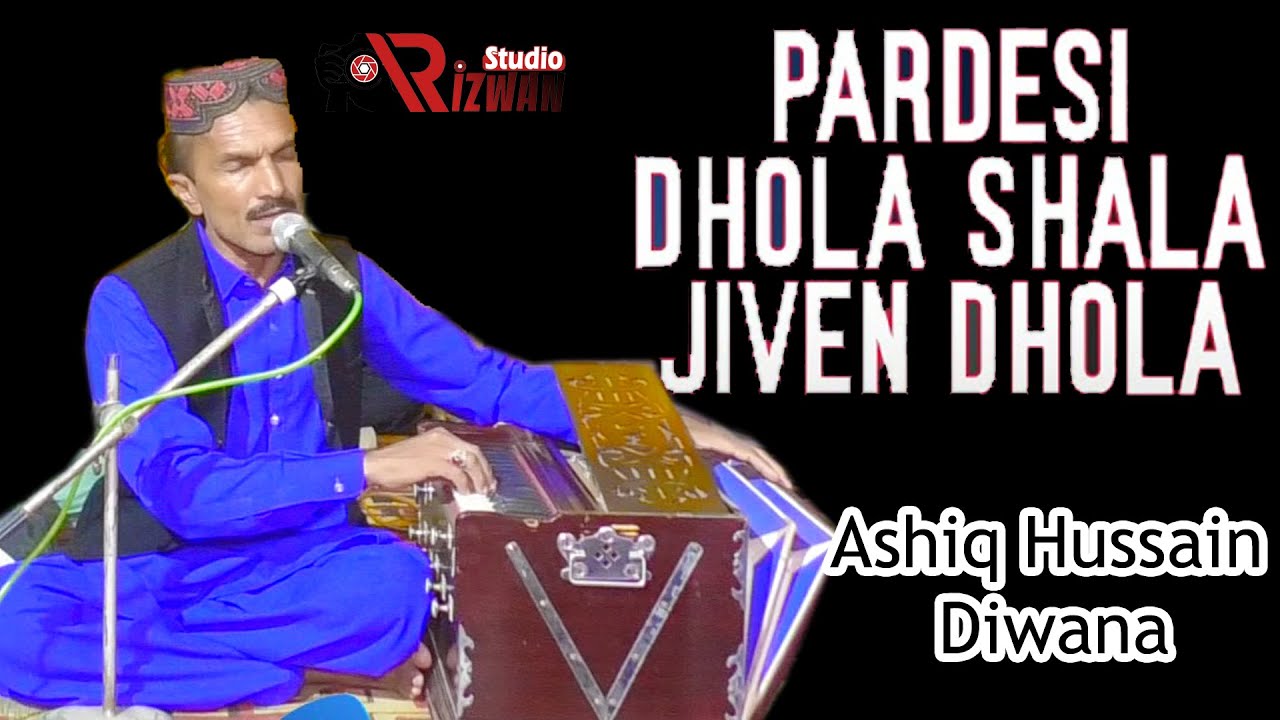 Pardesi Dhola | Ashiq Hussain Dewana | Shifa Ullah Rokhri | Rizwan Studio Official