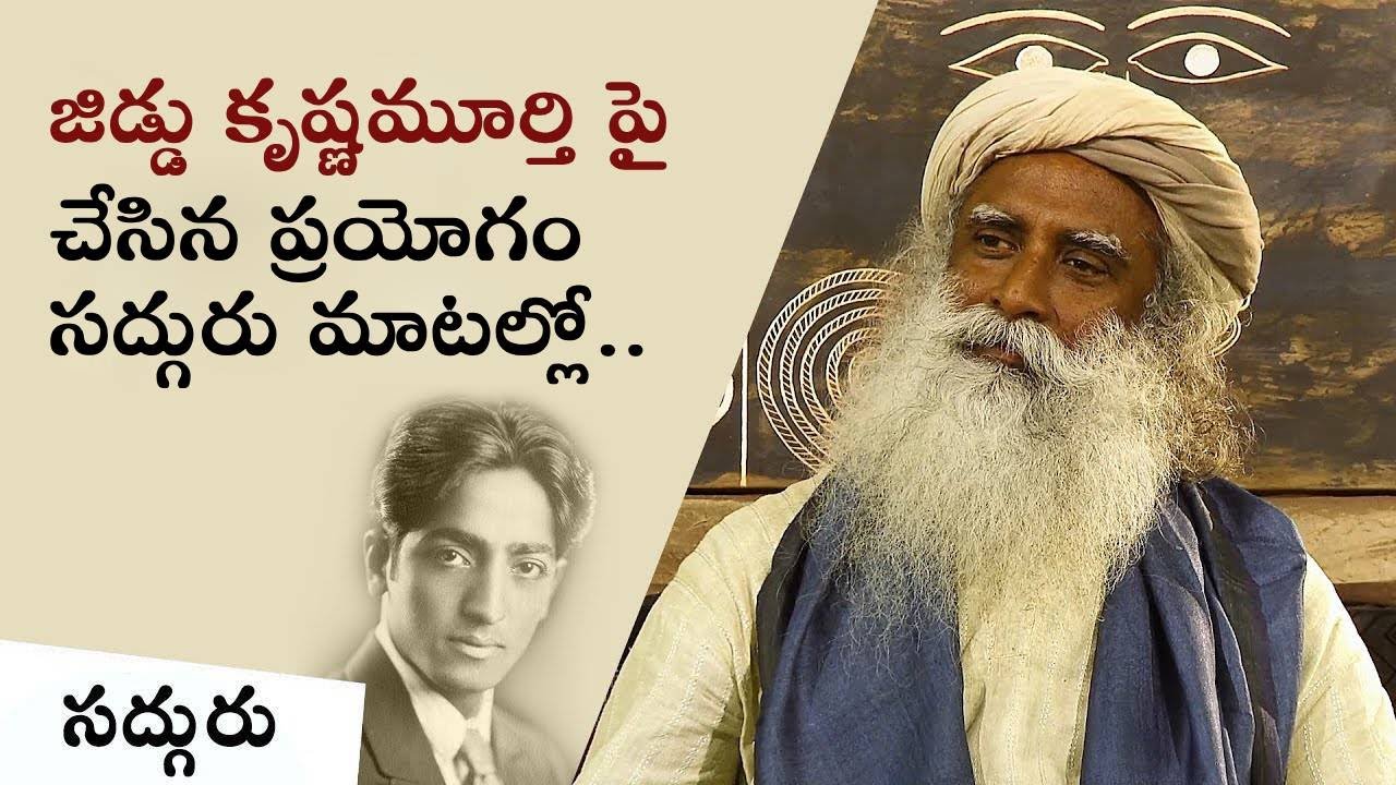 జిడ్డు కృష్ణమూర్తి గురించి సద్గురు మాటల్లో...Jiddu Krishnamurti and His Life Sadhguru #sadhguru