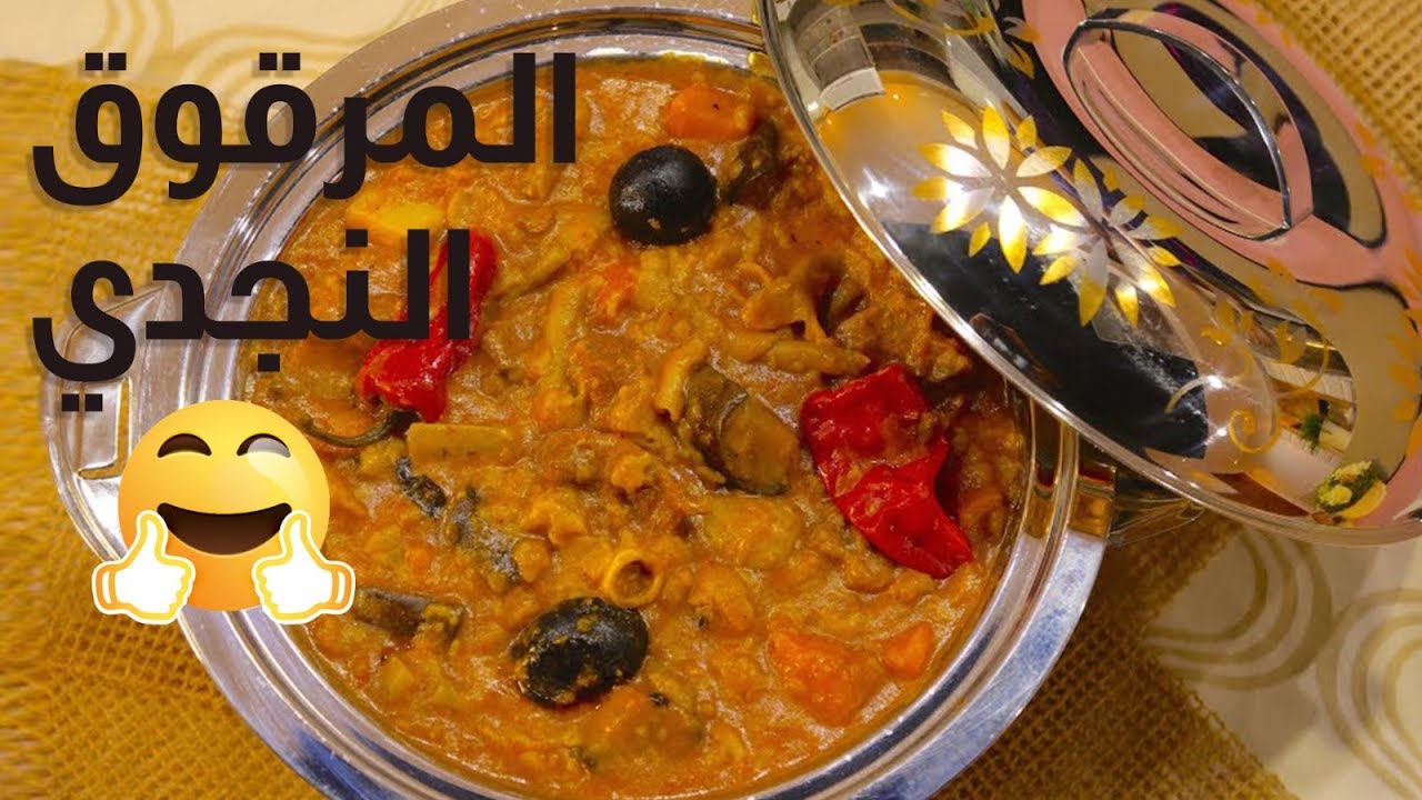 #وجبات_15_ثانية | المرقوق 15s | Al-Margoog #