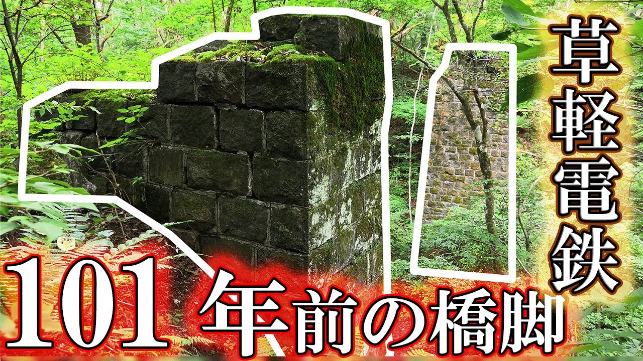 【廃線跡巡り】全長55.5kmの今なお残る痕跡