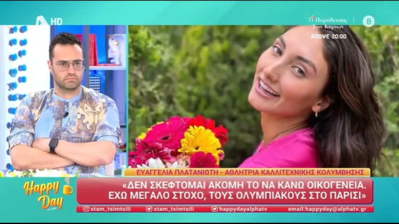 Ευαγγελία Πλατανιώτη: «Με τον πρώτο άνθρωπο που μίλησα όταν πήρα το παγκόσμιο ήταν ο σύντροφός μου »