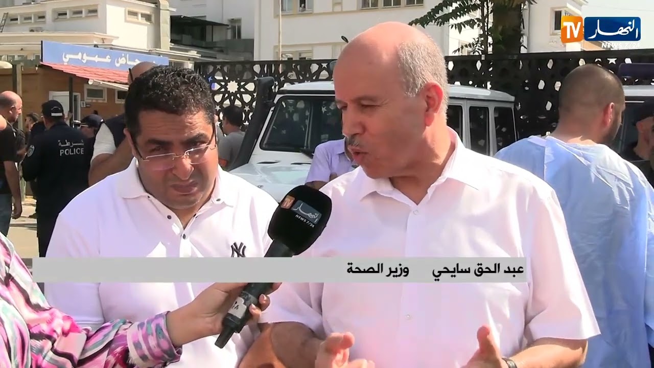 وزير الصحة : الحالة متحكم فيها..مسالة الجرحى تبقى تحت المراقبة حتى يتم اللإستشفاء تدريجيا