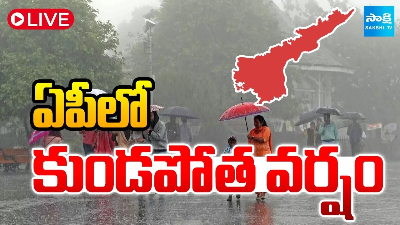 LIVE: Heavy Rain Alert To AP | Vijayawada, Visakhapatnam Weather Report