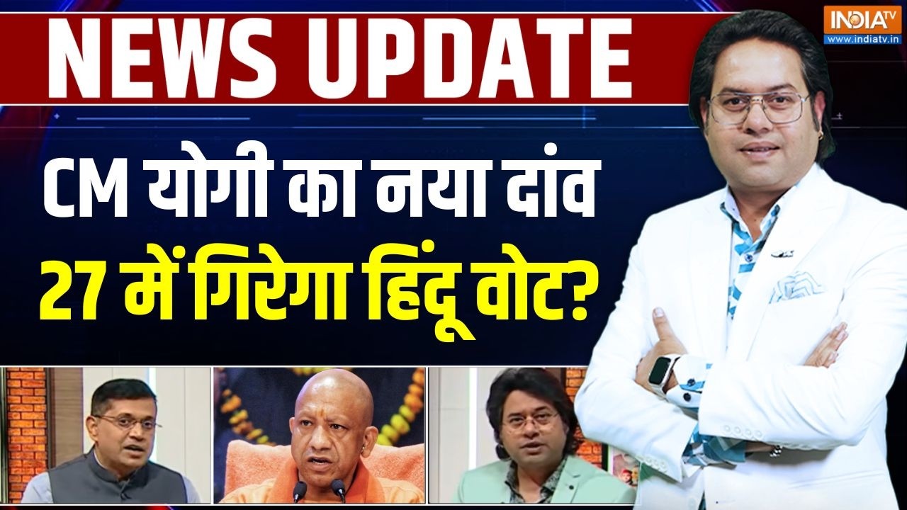 Yogi on Cow National Animal: क्या 2027 में 'बाबा' के नाम पर एकतरफा गिरेगा हिंदू वोट? | CM Yogi